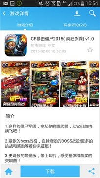3733游戏盒官网版 