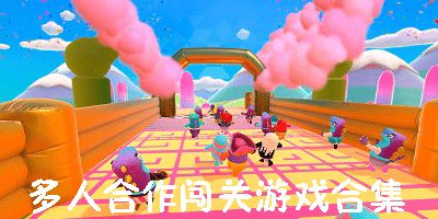 双人合作官方版下载 