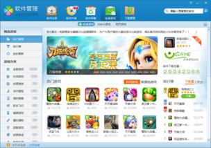 cc游戏盒子官网版 