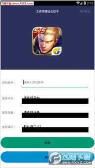 荣耀游戏中心安装2024版本 