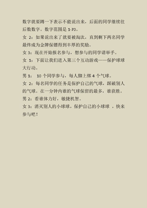 我是主持人 