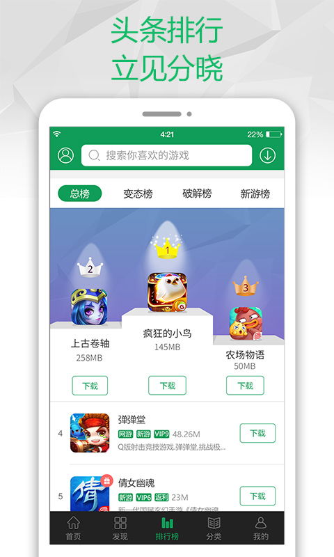 7732游戏盒安装正版 