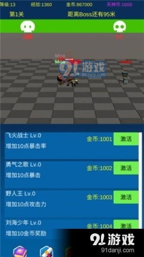 人类游乐场4 