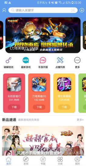 爱吾游戏宝盒正版安装 