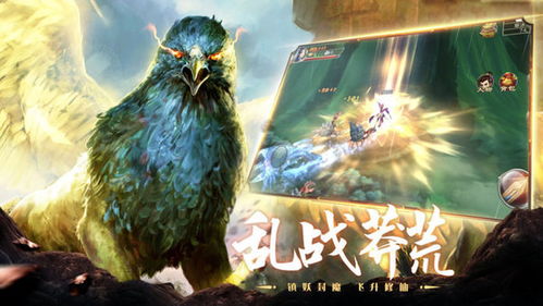 山海经异兽录 