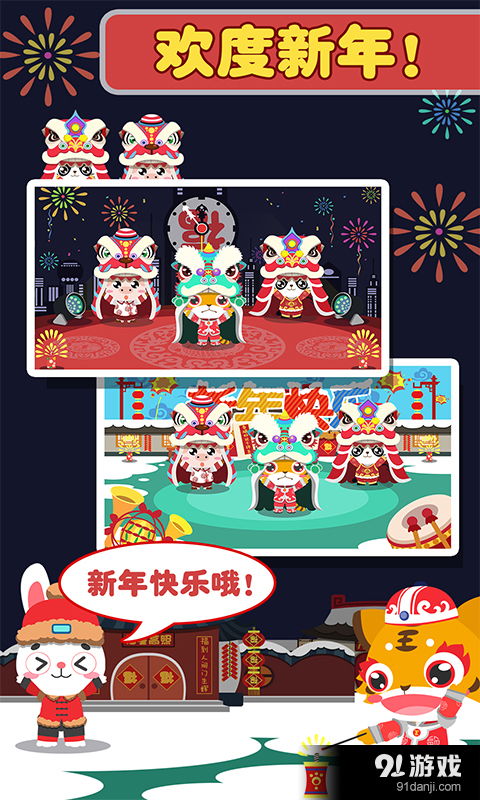 新年歌曲大全 