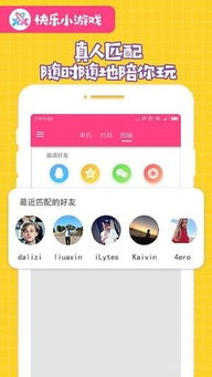 app游戏推荐