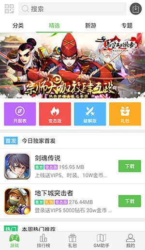 ogm游戏盒子官网版下载 