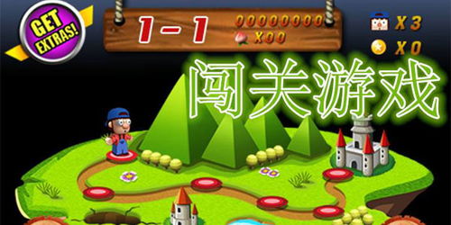 拼图大闯关游戏最新版 