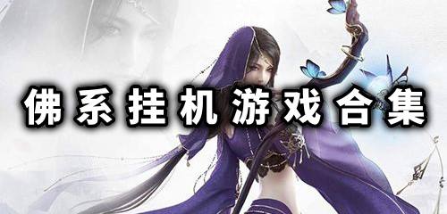 佛系解压 