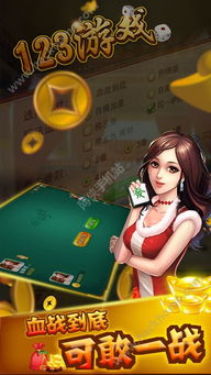 街机123游戏盒最新版本 