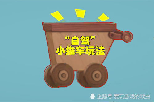 推车上班之路 