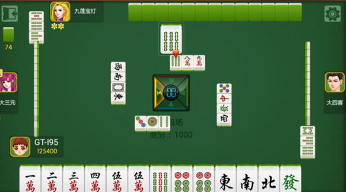 欢乐麻将免费下载安装 