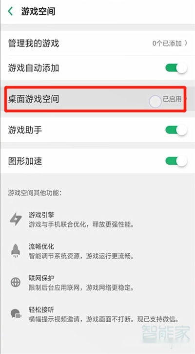 隐藏游戏计算器 