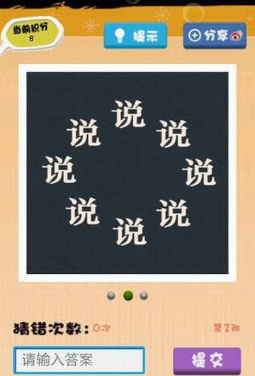 数字游戏英雄生存 