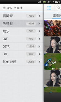 yy直播官网版 yy直播官网版