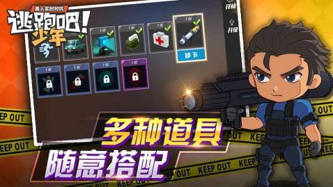 逃跑吧少年小米版?下载安装 逃跑吧少年小米版?下载安装