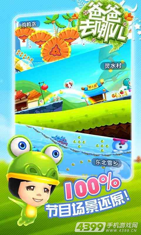 去哪儿生活 