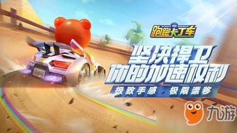 高山流浪者奔跑 