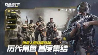 使命召唤战争地带游戏官方v2.0.1最新版2024下载 