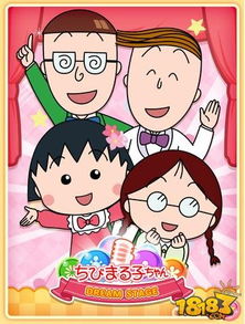 蜡笔小新章鱼小丸子游戏 