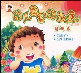 班班幼儿园4游戏手机版 