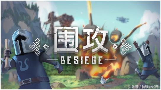 地牢围攻2 