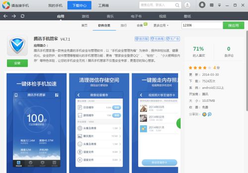 樱花迷你秀游戏盒子免费游戏 