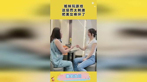 荧的惩罚游戏 
