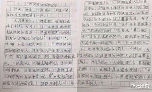 美篇作文 