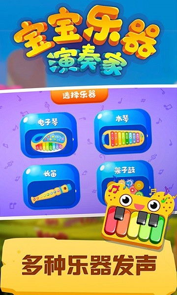 民族乐器调音器 