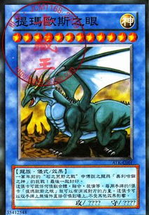 游戏王Neuron 