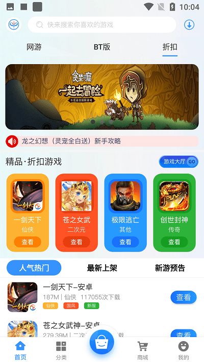 乐玩游戏盒子下载 