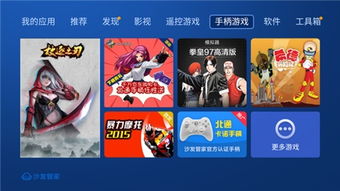 满v游戏盒 