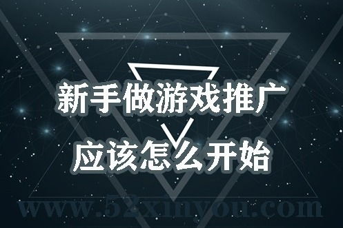 GO推广 