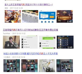 游戏代练接单 