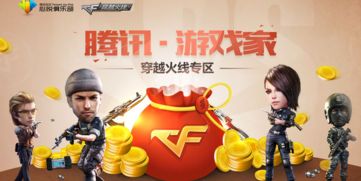 心悦游戏家4冲了多钱,揭秘游戏玩家豪情万丈
