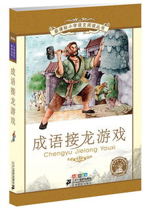 小学语文名师辅导 