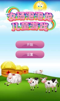 胡闹小魔童游戏手机最新版2024下载安装 