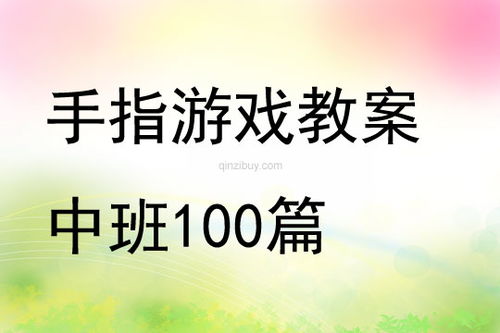 金手指游戏修改器 