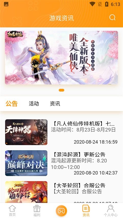 7399游戏盒正版最新版v3.0 7399游戏盒正版最新版v3.0