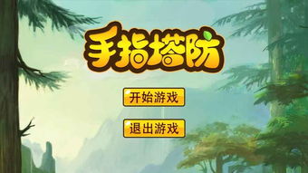 金手指游戏修改器 